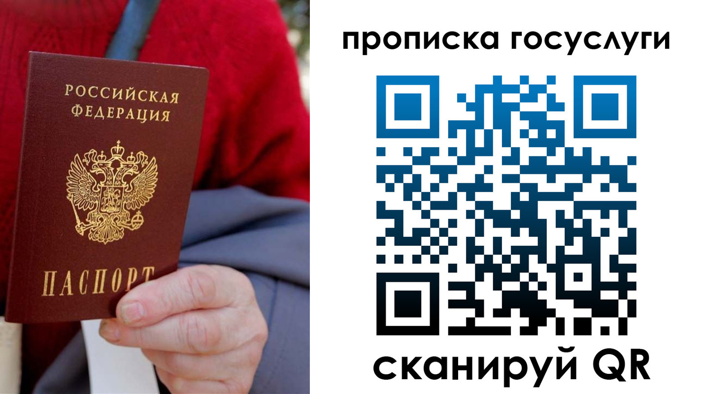 временная регистрация гарантия в Тимашёвске