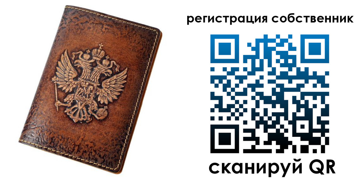 прописка 2025 в Тимашёвске