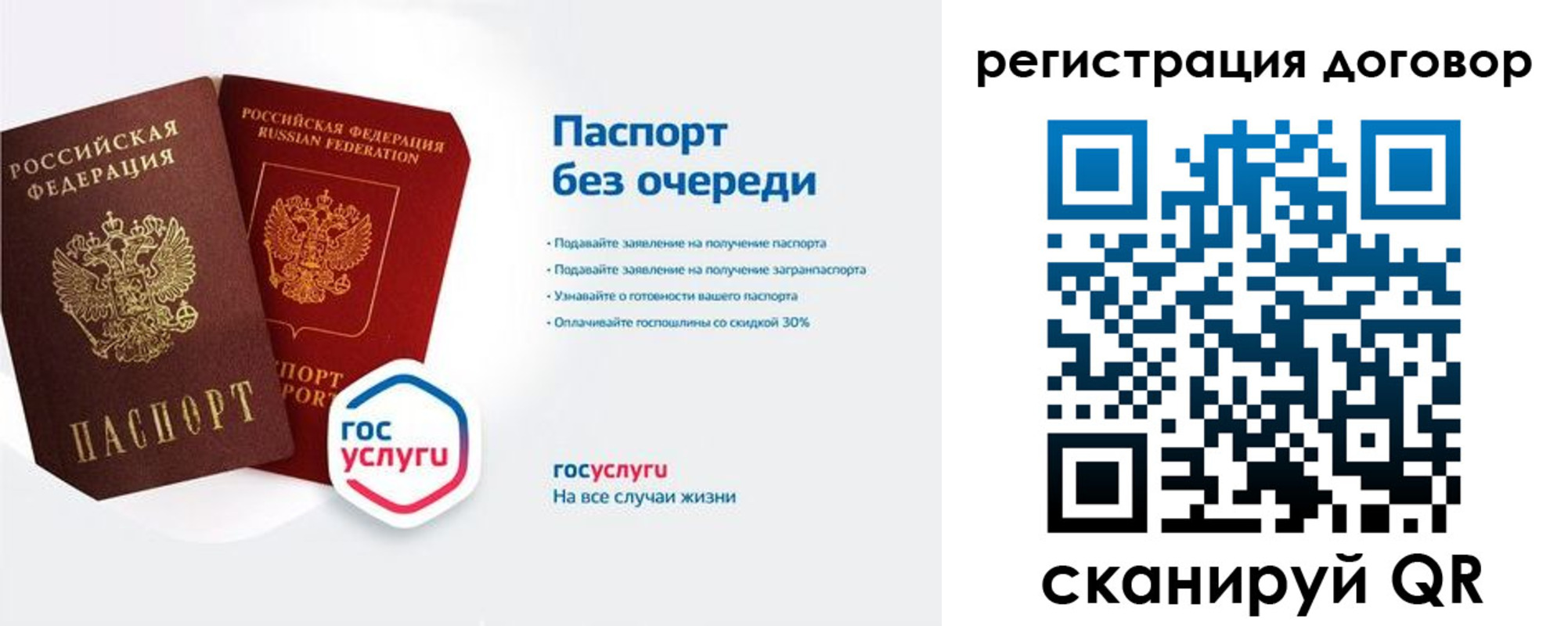 временная регистрация госуслуги в Тимашёвске